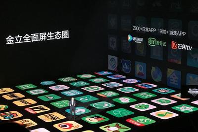 金立2017冬季產(chǎn)品發(fā)布會 八款全面屏手機震撼亮相，999元起打造高性價比新選擇