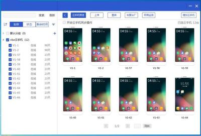 NBE云手機下載指南 官方電腦版與手機應(yīng)用游戲軟件使用全解析