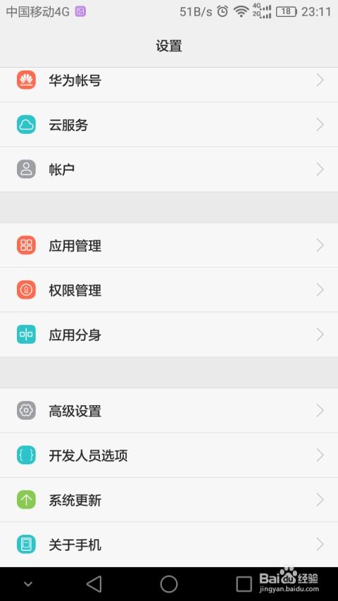 手機應用與游戲雙開指南 實現微信和游戲的多賬號同時在線
