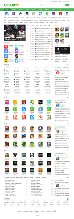 仿《UCBUG軟件站》源碼 簡單電腦手機應用軟件游戲下載站模板，帶手機站+采集+同步生成功能